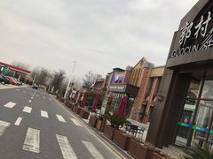 -中国石化江苏高速石油郭村服务区加油站