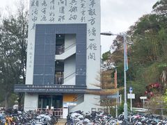 -南丫岛