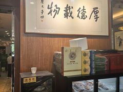 -高玛纳驴肉火烧(一世界店)
