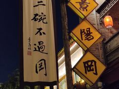 -东昌湖风景区