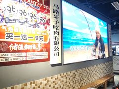 -马路牙子烧烤音乐酒馆(望京店)