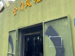 -大嶝英雄三岛战地观光园