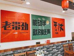 -李老哈·东北菜(宋园路店)