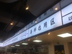 门面-蚝英雄鲜蚝自助专门店(长楹天街直营店)