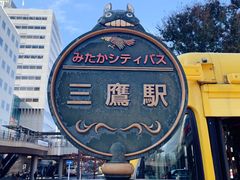 -三鹰之森吉卜力美术馆