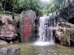 -七仙岭温泉国家森林公园