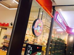 门面-良品铺子(大唐西市店)