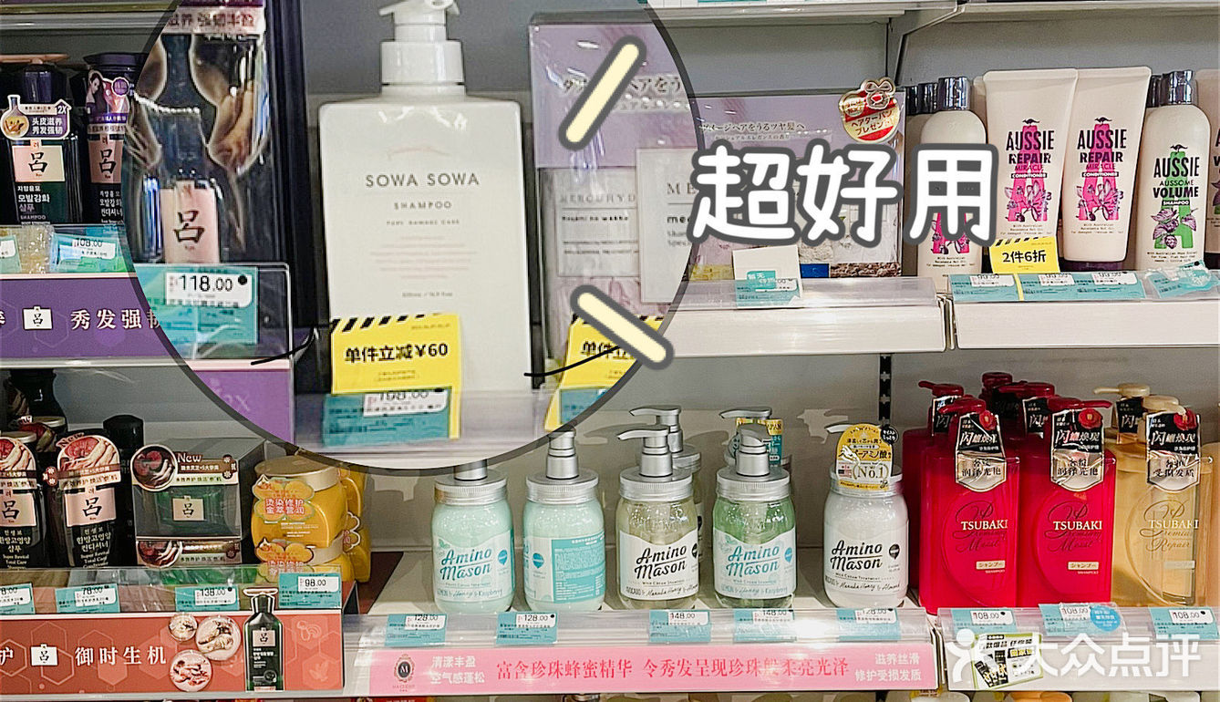 屈臣氏好物推荐