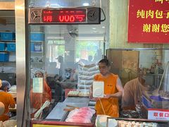 -津门张记包子铺(华昌道店)