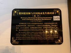 -青岛德国总督楼旧址博物馆