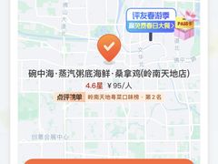 -碗中海·蒸汽海鲜·桑拿鸡(岭南天地店)