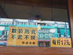 门面-老王头烤鸡(建大四小区店)