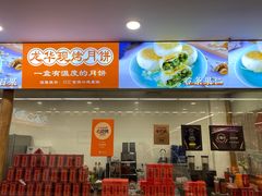 -龙华素斋(龙华路店)