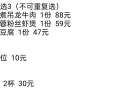 -眉州东坡(民族园店)