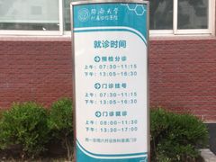 -同济大学附属口腔医院