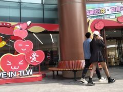 -铜锣湾国际购物中心