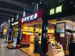 -常州奔牛国际机场