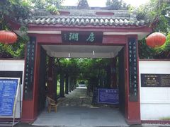 -房湖公园