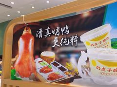 -紫光园(创始店)