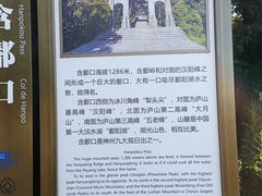 -含鄱口