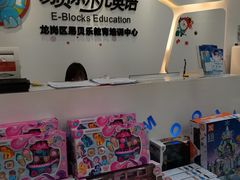 -易贝乐成长中心(坂田中心)