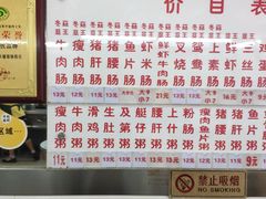 菜单-穗银肠粉店(东川路店)