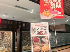 -海底捞大排档火锅(悦荟广场店)