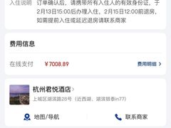-杭州君悦酒店