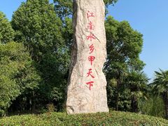 -韩湘水博园
