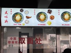 -美味斋(西北街店)
