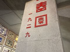 -詠春园