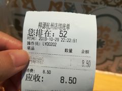 -柳源螺蛳粉(杭州店)