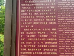 -司马温公祠