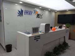 -新航道雅思托福·留学·考研培训(人民广场校区)