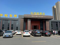 -尖沙咀酒店(大沥店)