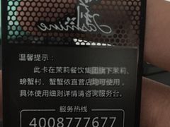-茉莉餐厅(包河万达店)