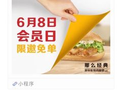-麦当劳(无锡永乐店)