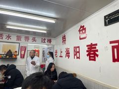 大堂-逸桂禾面馆