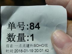 -1点点(银座和谐广场店)