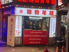 -上海国际饭店