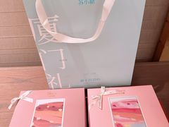 -苏小糖(鼓浪屿三丘田花园店)