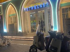 -阿拉丁新疆风味餐厅·清真(罗廊巷店)