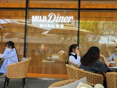 -无印良品餐堂 MUJI Diner(成都太古里店)