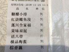 账单-蓬川食府(金海道店)