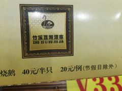 -潮喜竹溪荔湖酒家(荔枝湾店)