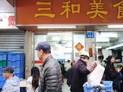 -三和美食(西华路店)