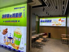 -桂桂茶(万嘉广场店)