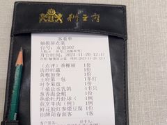 -狮王府淮扬菜(新街口友谊店)