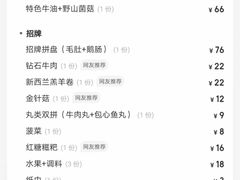 -黄门火锅(梦时代店)