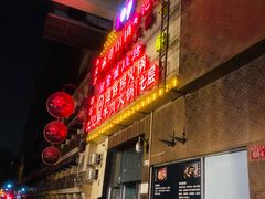 门面-海底捞火锅(西单店)
